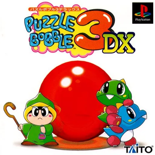 Puzzle Bobble 3DX (Japan)